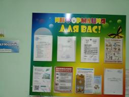 Информация для Вас