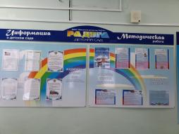 Методическая работа