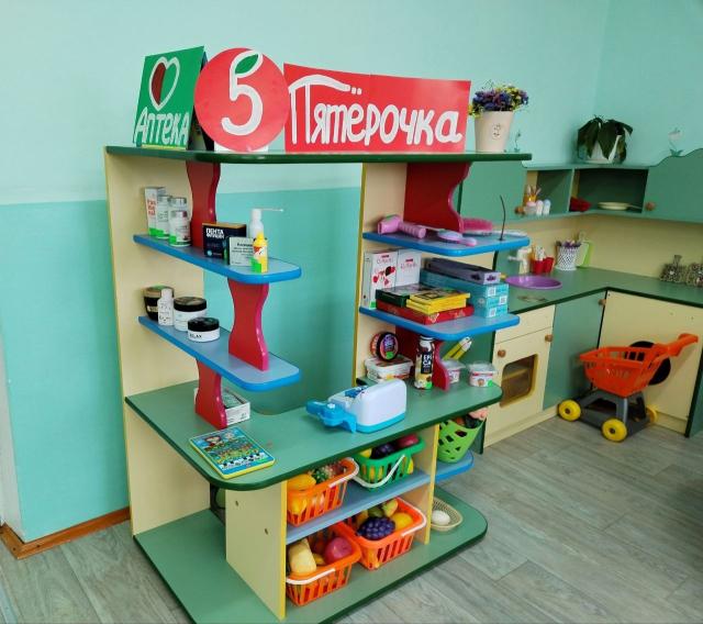 Центр сюжетно-ролевой игры.Магазин