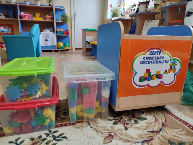 Центр строительно-конструктивных игр