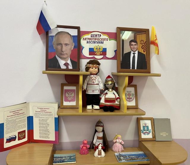Центр патриотического воспитания
