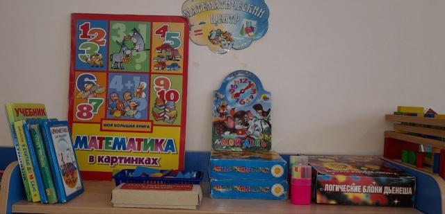 Центр математики